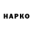 ГАШИШ гарик ZARCO 29