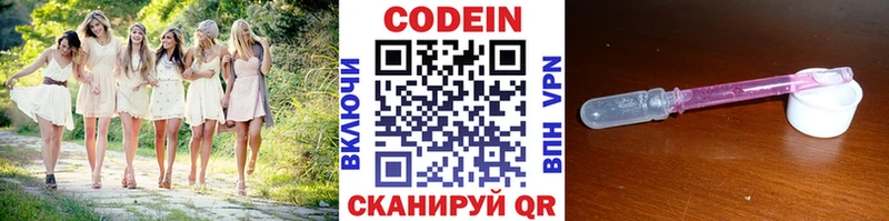 Кодеиновый сироп Lean напиток Lean (лин)  купить наркотик  OMG маркетплейс  Хилок 