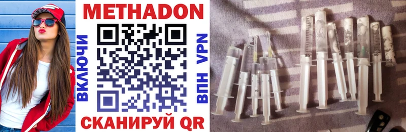 Метадон VHQ  площадка клад  Хилок 